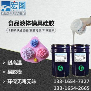 食品級(jí)模具硅膠