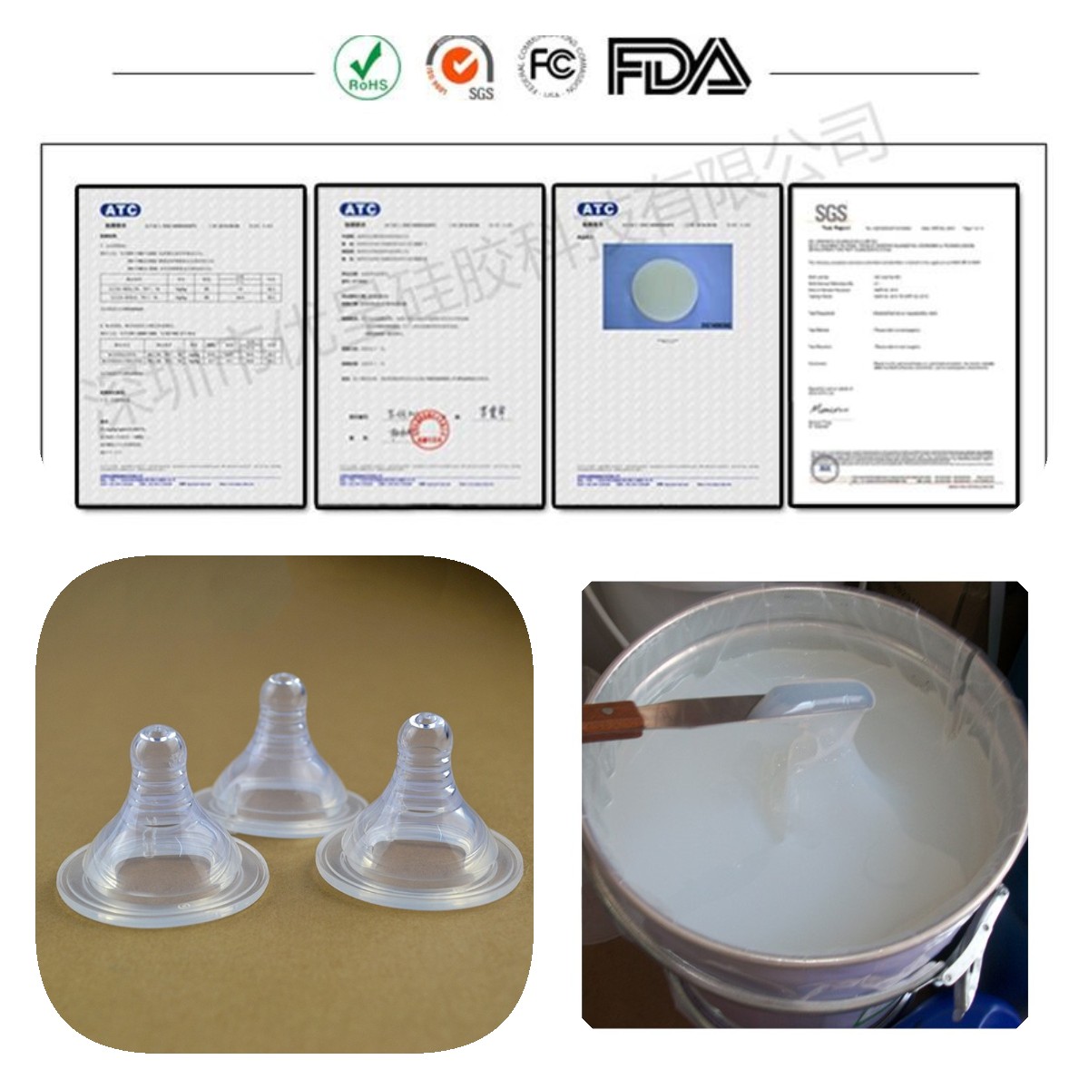 食品級硅膠認證